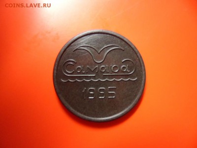 Жетон Самарского метро 1995 г без точки, aUNC 23.05.15 22.00 - SAM_3489.JPG