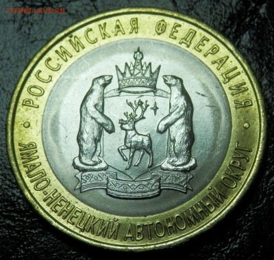 Ямало-ненецкий АО (из набора) АНЦ до ухода в архив!!! - 2.2.JPG