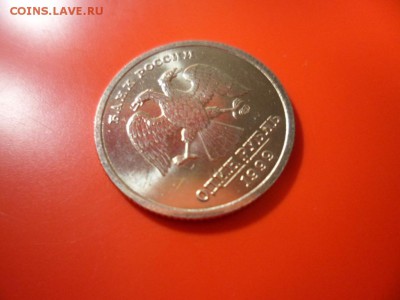 1 руб Пушкина 1999 спмд UNC 23.05.15 22.00 - SAM_3482.JPG