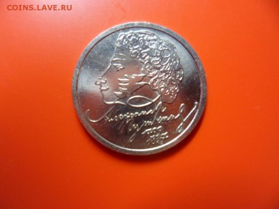 1 руб Пушкина 1999 спмд UNC 23.05.15 22.00 - SAM_3479.JPG