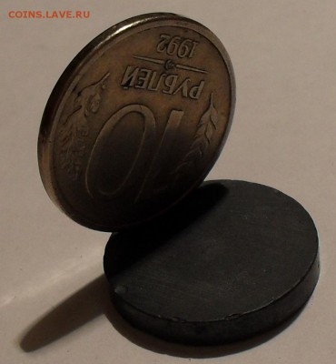 10 рублей 1992 г. ММД магнитная. Оценка. - SDC19567.JPG