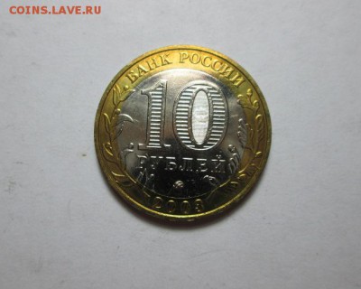 10р. ДГР 2003г. Дорогобуж. Без обращения!! до 21.05.15 22.00 - IMG_5856б