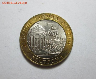 10р. ДГР 2002г. Кострома. Без обращения!! до 21.05.15 22.00 - IMG_5857а