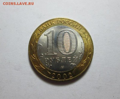 10р. ДГР 2002г. Кострома. Без обращения!! до 21.05.15 22.00 - IMG_5858.JPG