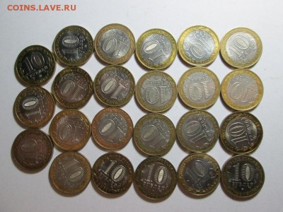 10р. Бим. 23 шт. Города+Минест.+регионы двухдворовые. до 21 - IMG_5841б