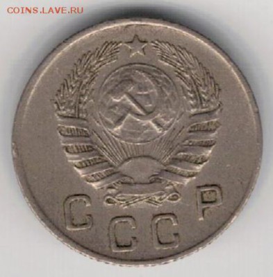 10 копеек 1945 до 25.05.15 в 22.00мск (Б58) - 2-10к45