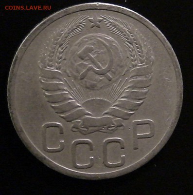20 коп 1946 шт.3 коп. 1946 - DSC00357.JPG