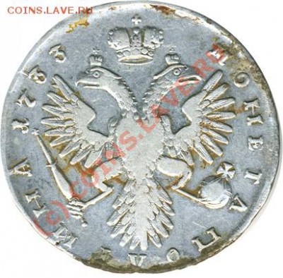 полтина 1733 год - 1733_реверс