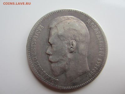 1 рубль 1898 год АГ ХОРОШИЙ до 25.05.2015 22:00 - IMG_1921.JPG
