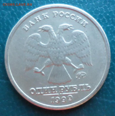 1 рубль Пушкин 1999г. ММД. до 24.05.2015г. - DSC06818.JPG