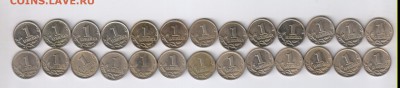 1 копейка 1997 - 2009г - ВСЕ 26 монет до 26.05.2015г 21-00 - 1 копейка 1997-2009г - 26 шт01