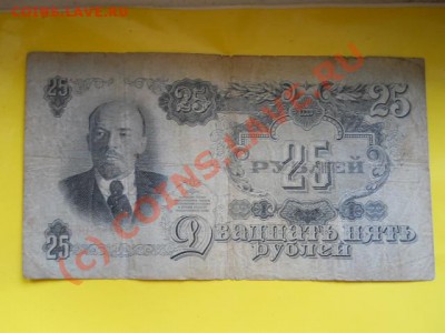 25руб.1947г  до12.07.2010г  12.00мск - SSCN0264