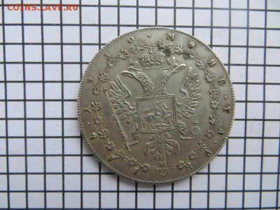 1 руб. 1730 г. - IMG_1844.JPG