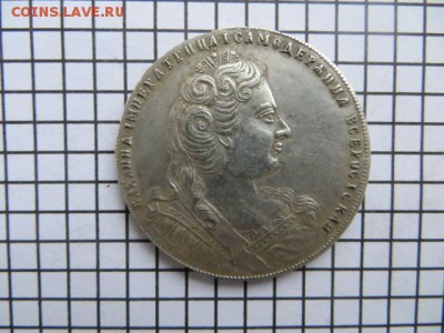1 руб. 1730 г. - IMG_1845.JPG