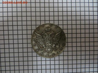 1 руб. 1781 год. - IMG_1848.JPG