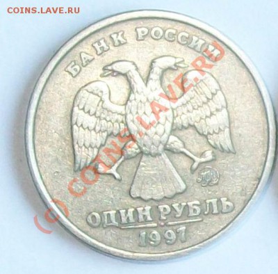 1 рубль1997г. засор штемпеля? - 1р. рев. выкрошка 97г