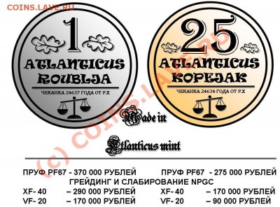 50 коп. СССР 1988 г. без знака двора. Проясните новичку. - АТЛАНТИДА222.JPG