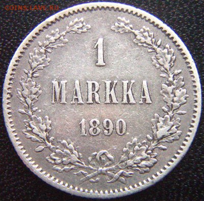 Царская Финляндия_серебряная марка 1890. До 21.05_22.46мск - 9753