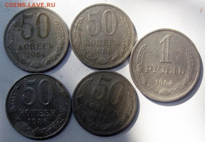 50 копеек (4 шт.) и 1 рубль СССР до 24.05 до 22.00 по Мск - 50-КОПЕЕК_1