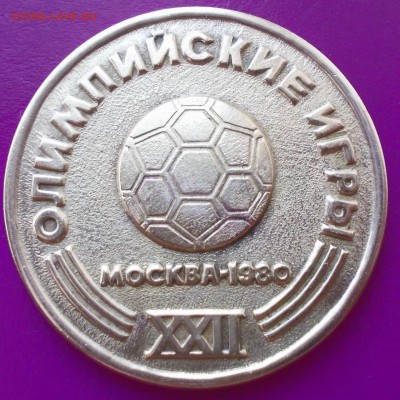 Что за медаль олимпиада 1980 года? - DSCN0514_11-32-09.JPG