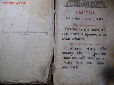 книга 1894 год оценка - SAM_4069.JPG