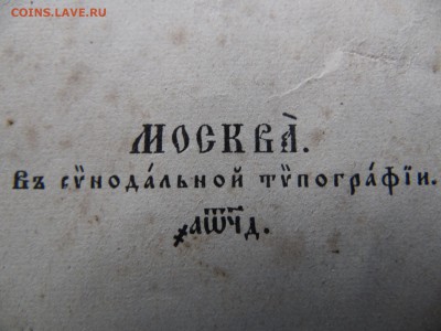 книга 1894 год оценка - SAM_4065.JPG