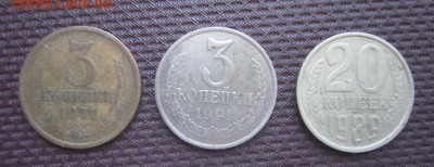 3 копейки 1991 - белая? - IMG_7565