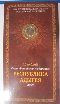 Республика Адыгея в буклете Мастервижен - IMG_7553