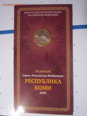 Республика Коми в буклете Мастервижен - IMG_7554