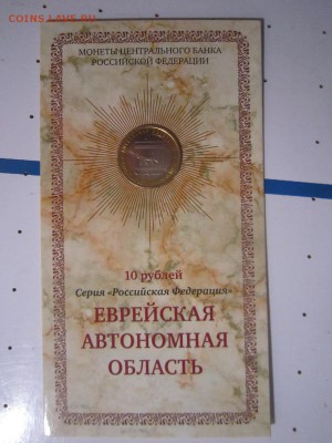 ЕАО в буклете Мастервижен - IMG_7558
