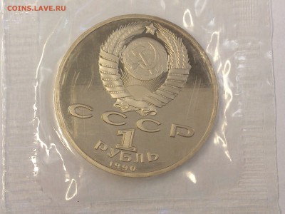 1  РУБЛЬ  1990 г.  ЖУКОВ . ПРУФ В ЗАПАЙКЕ . До 25.05 в 22:10 - DSC_0916