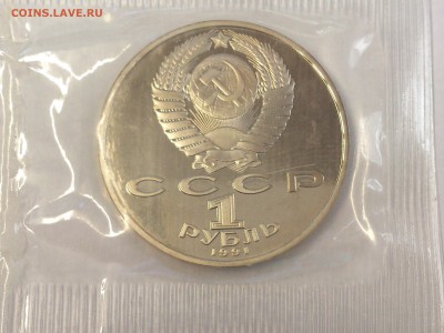 1 РУБЛЬ 1991 г. МАХТУМКУЛИ. ПРУФ В ЗАПАЙКЕ. До 25.05 в 22:10 - DSC_0918