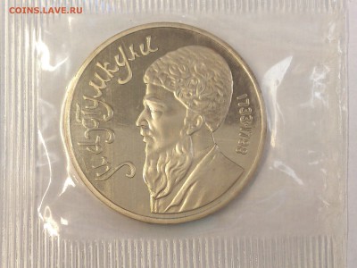 1 РУБЛЬ 1991 г. МАХТУМКУЛИ. ПРУФ В ЗАПАЙКЕ. До 25.05 в 22:10 - DSC_0917
