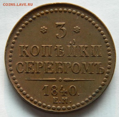 Приличная медь серебром на оценку - DSCN9435.JPG