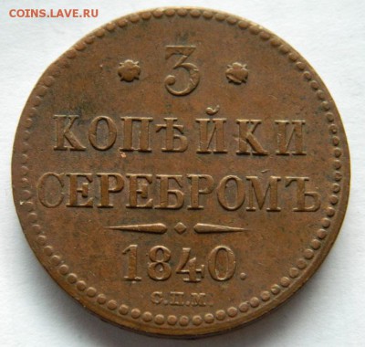 Приличная медь серебром на оценку - DSCN9459.JPG