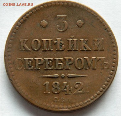 Приличная медь серебром на оценку - DSCN9463.JPG