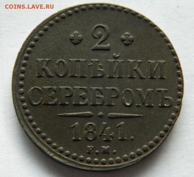 Приличная медь серебром на оценку - DSCN9471.JPG