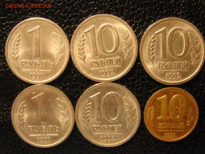 12 монет России. 1991-1993гг. отличные! - DSC09907.JPG
