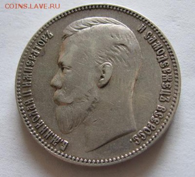 1 рубль 1901 ФЗ хороший 24.05 22.00 - 1