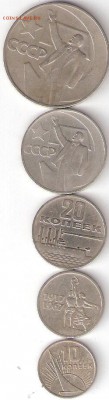 Юбилейкм СССР 1р, 50к, 20к, 15к, 10к Октябрь-50 - ScannedImage-79