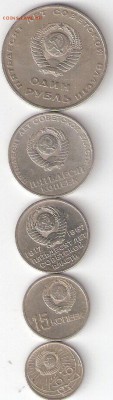 Юбилейкм СССР 1р, 50к, 20к, 15к, 10к Октябрь-50 - ScannedImage-80