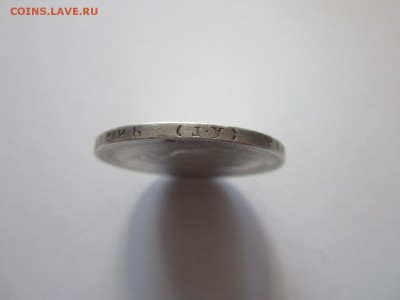 1 рубль 1896 год АГ до 25.05.2015 22:00 - IMG_1958.JPG
