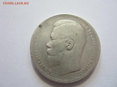 1 рубль 1896 год АГ до 25.05.2015 22:00 - IMG_1957.JPG