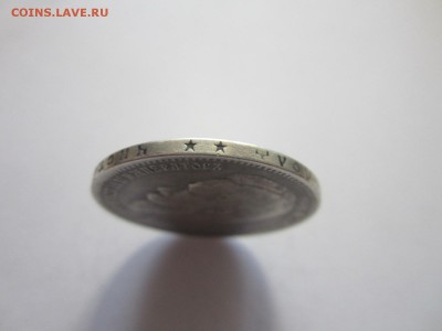 1 рубль 1897 ** год  до 25.05.2015 22:00 - IMG_1961.JPG