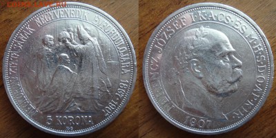 5 кроновики Австро-Венгрии на оценку - DSC06292_новый размер.JPG