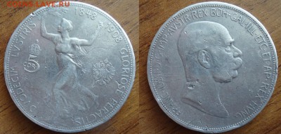 5 кроновики Австро-Венгрии на оценку - DSC06298_новый размер.JPG