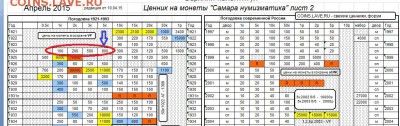 1,2,3,5.коп 1924 г. - Снимок111.JPG