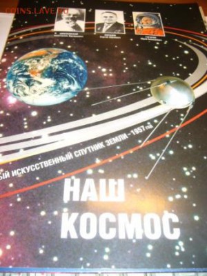 Газета Красная Звезда от 10 мая 1945 - P1060541.JPG