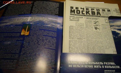 Газета Красная Звезда от 10 мая 1945 - P1060543.JPG