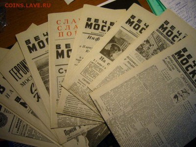 Газета Красная Звезда от 10 мая 1945 - P1060547.JPG